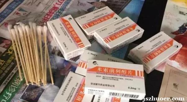 私人打胎药全国包邮货到付款[国药的水准不容小觑]绝对正品质量过关